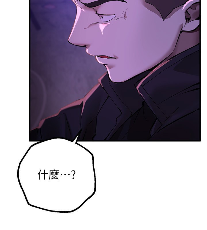 第26话-需要夏柳的女人们 - 第85.jpg页
