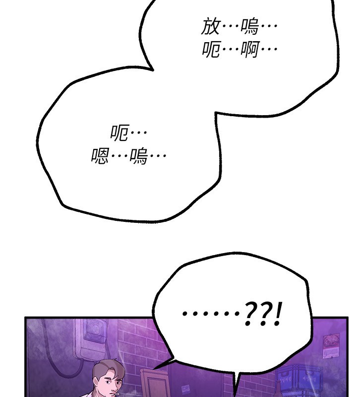 第26话-需要夏柳的女人们 - 第91.jpg页