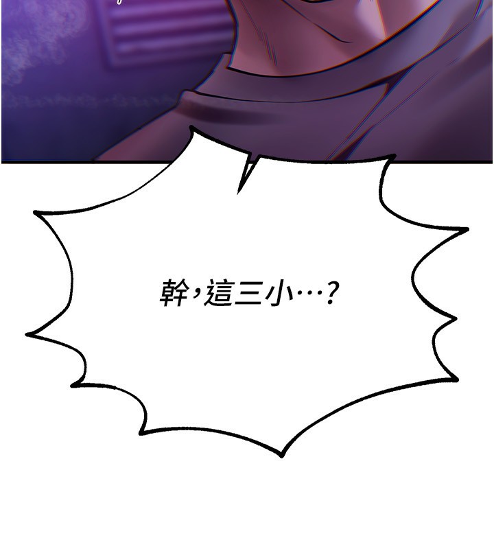 第26话-需要夏柳的女人们 - 第97.jpg页