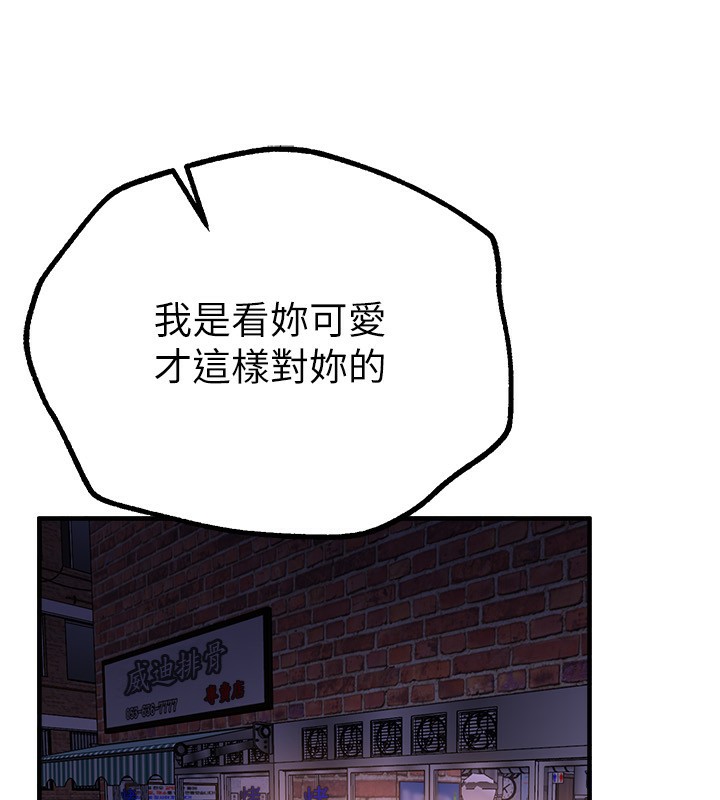 第26话-需要夏柳的女人们 - 第99.jpg页
