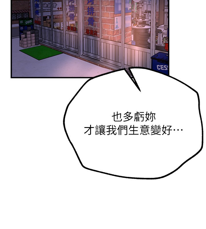 第26话-需要夏柳的女人们 - 第100.jpg页
