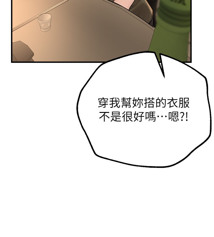 第26话-需要夏柳的女人们 - 第106.jpg页