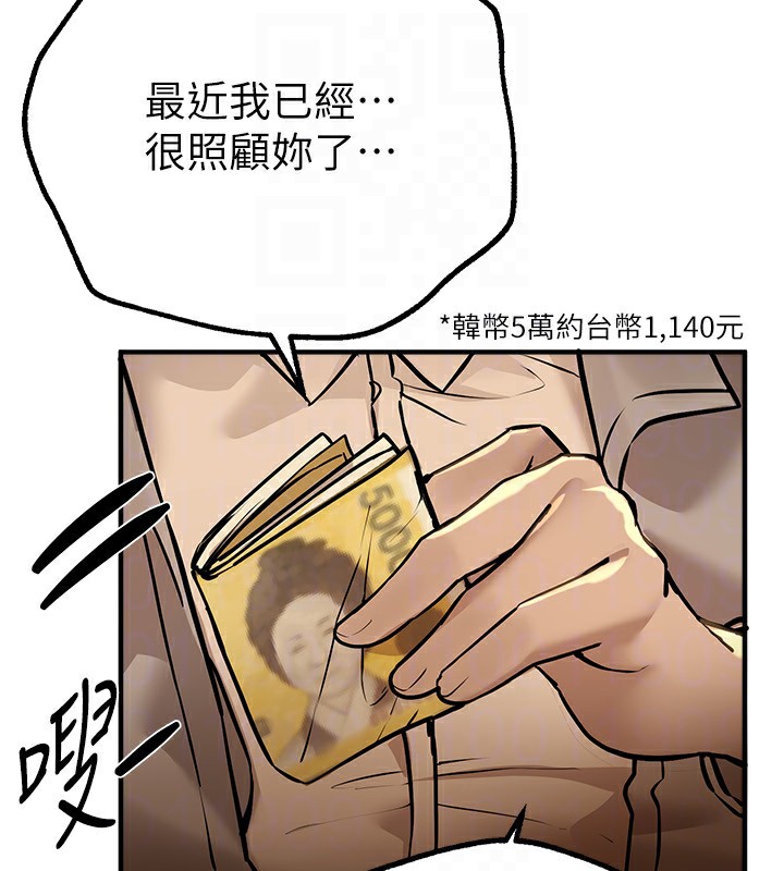 第26话-需要夏柳的女人们 - 第108.jpg页
