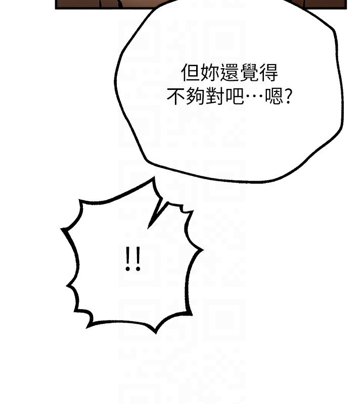 第26话-需要夏柳的女人们 - 第109.jpg页