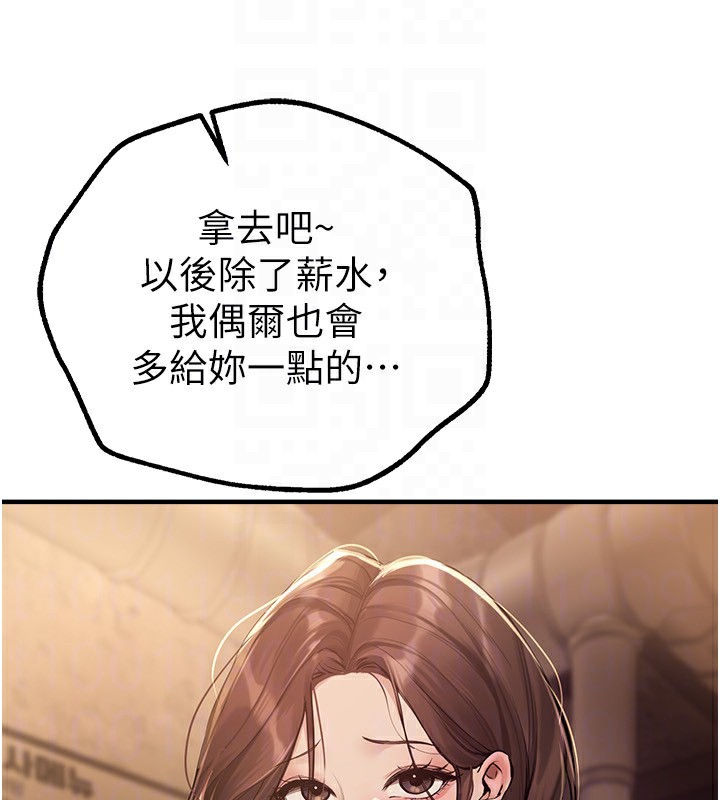 第26话-需要夏柳的女人们 - 第110.jpg页