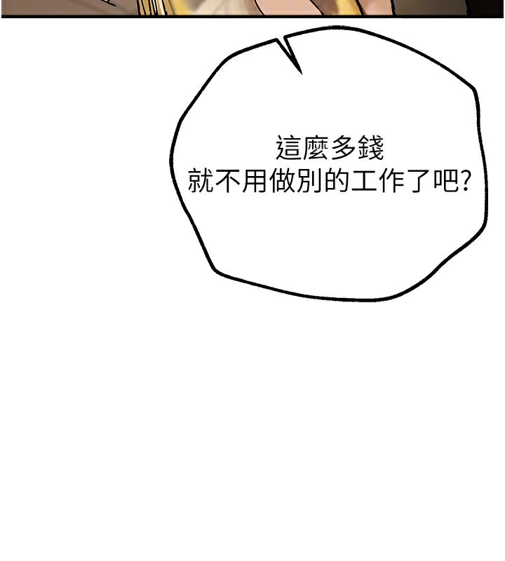 第26话-需要夏柳的女人们 - 第112.jpg页