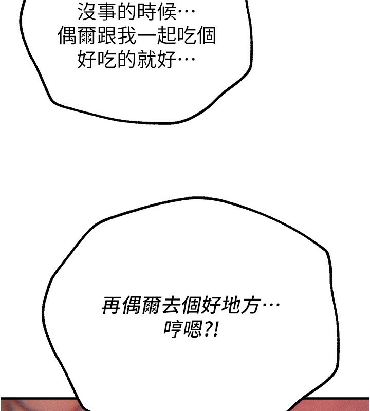 第26话-需要夏柳的女人们 - 第115.jpg页