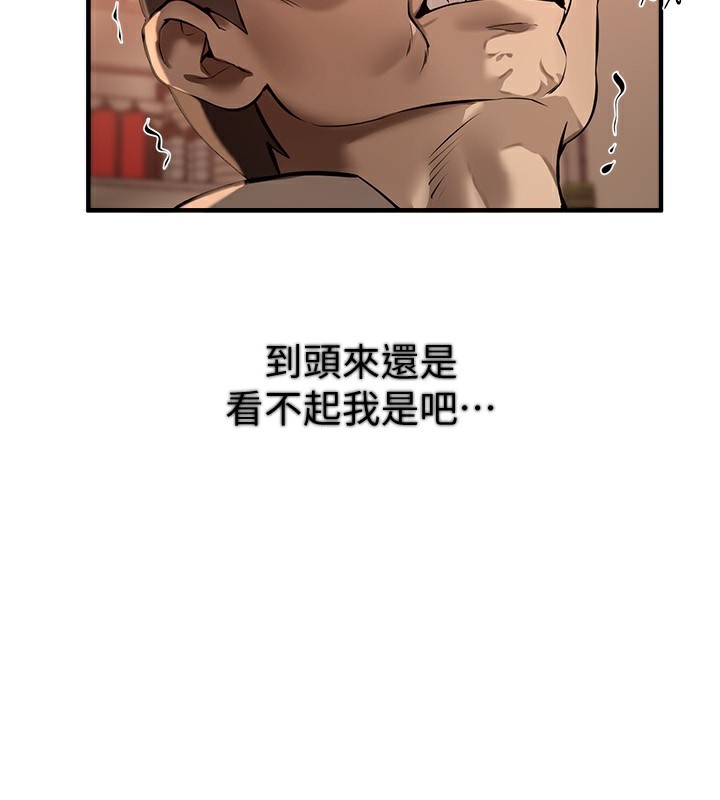 第26话-需要夏柳的女人们 - 第125.jpg页