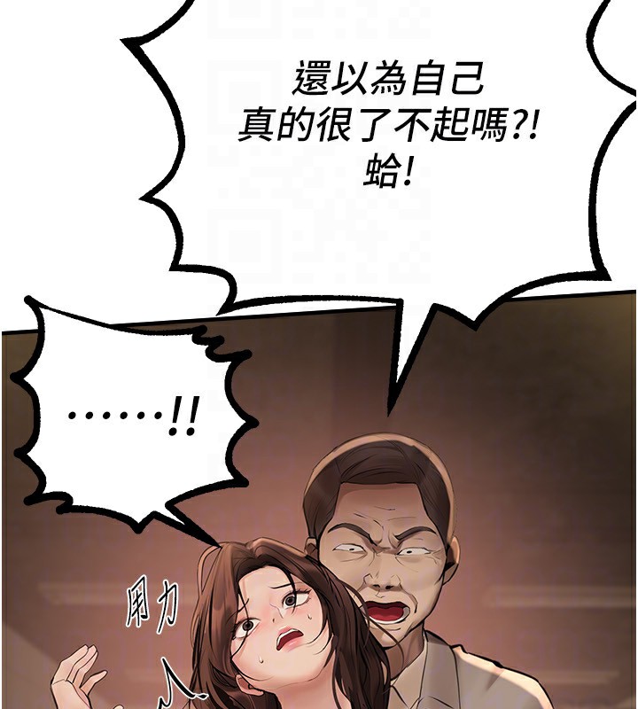 第26话-需要夏柳的女人们 - 第129.jpg页
