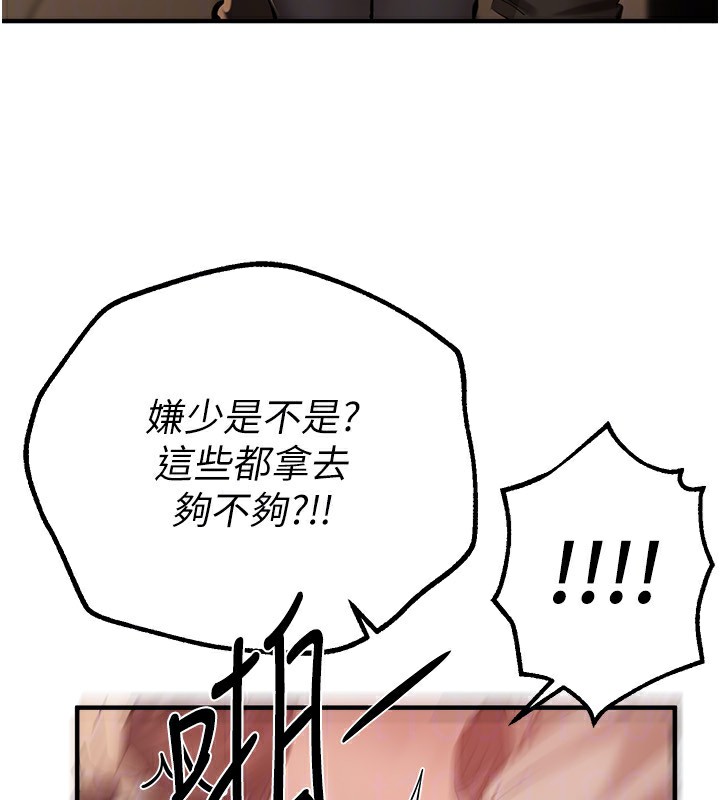 第26话-需要夏柳的女人们 - 第131.jpg页