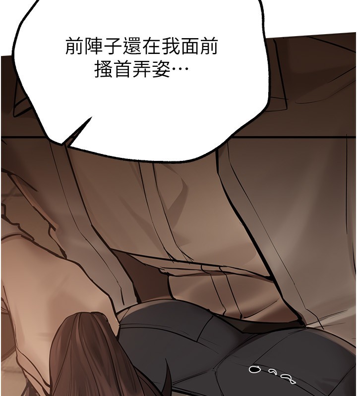 第26话-需要夏柳的女人们 - 第134.jpg页