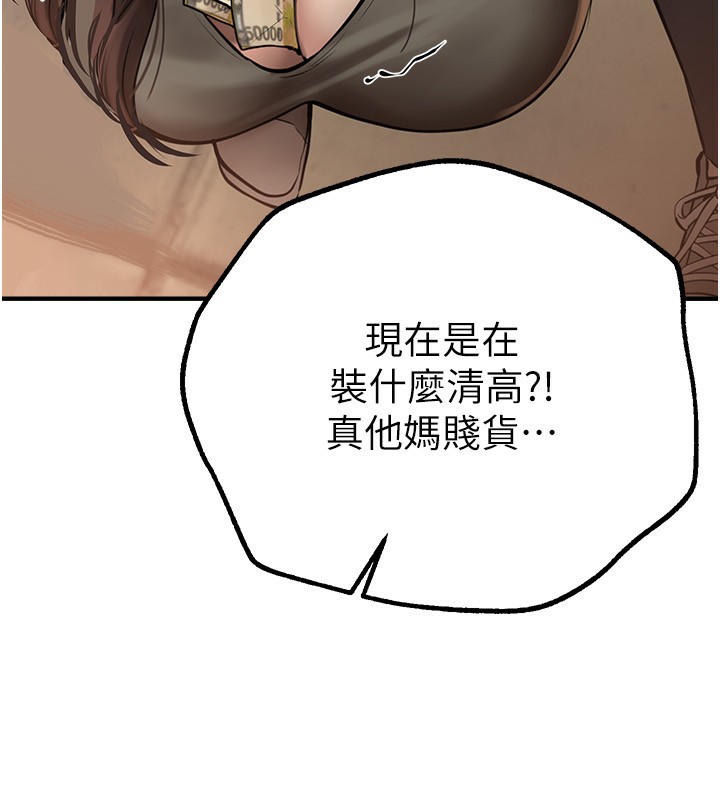 第26话-需要夏柳的女人们 - 第136.jpg页