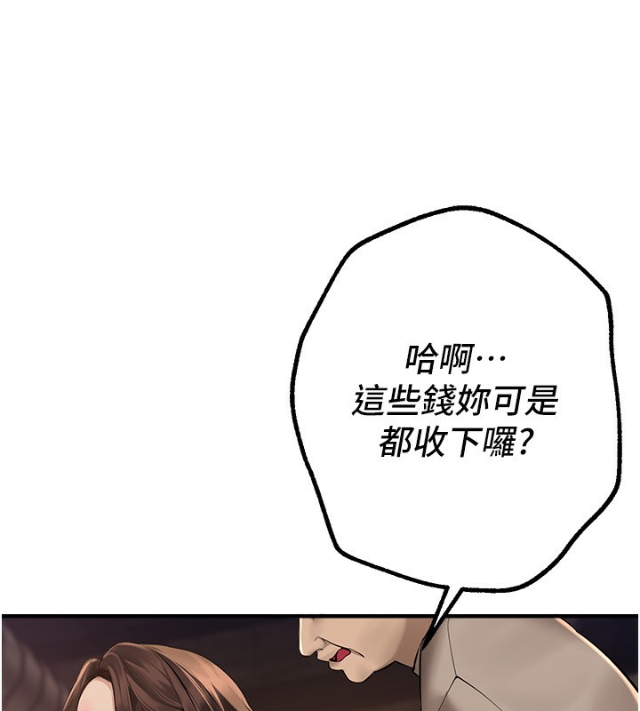 第26话-需要夏柳的女人们 - 第137.jpg页