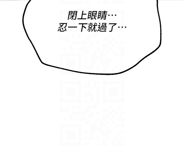 第26话-需要夏柳的女人们 - 第140.jpg页