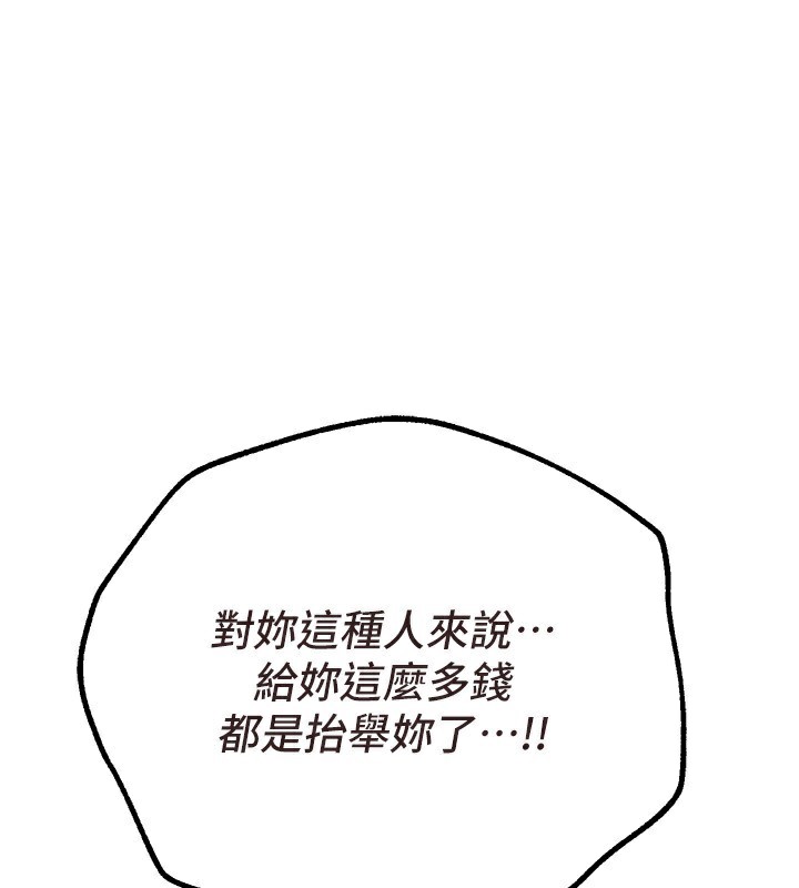 第26话-需要夏柳的女人们 - 第141.jpg页