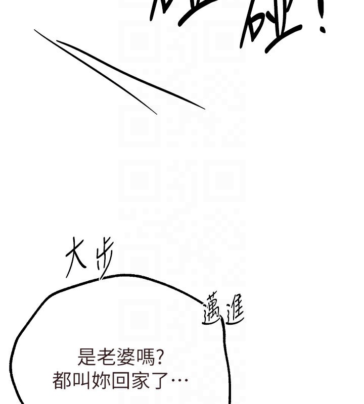 第26话-需要夏柳的女人们 - 第148.jpg页