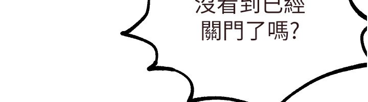 第26话-需要夏柳的女人们 - 第152.jpg页