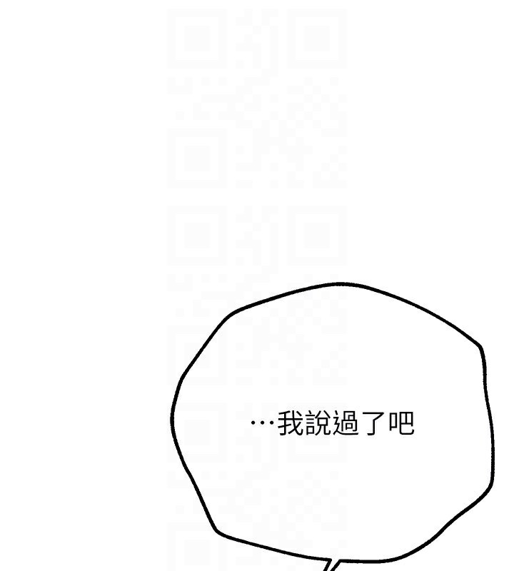 第26话-需要夏柳的女人们 - 第157.jpg页