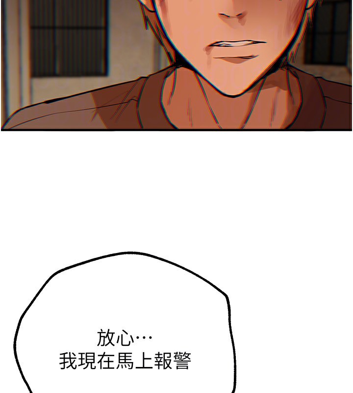 第26话-需要夏柳的女人们 - 第160.jpg页