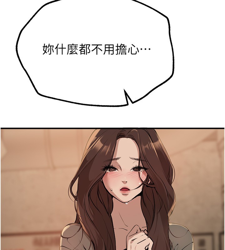第26话-需要夏柳的女人们 - 第164.jpg页