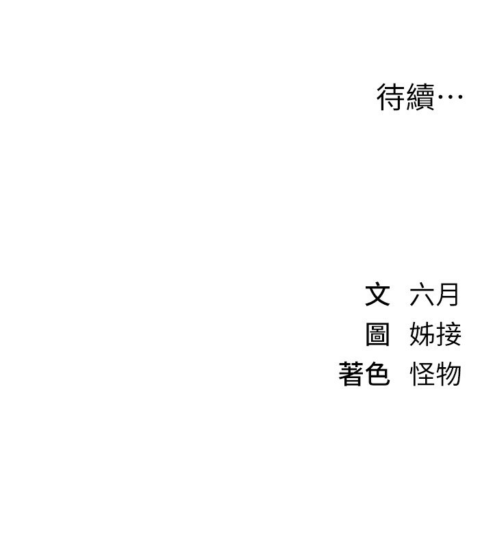 第26话-需要夏柳的女人们 - 第181.jpg页