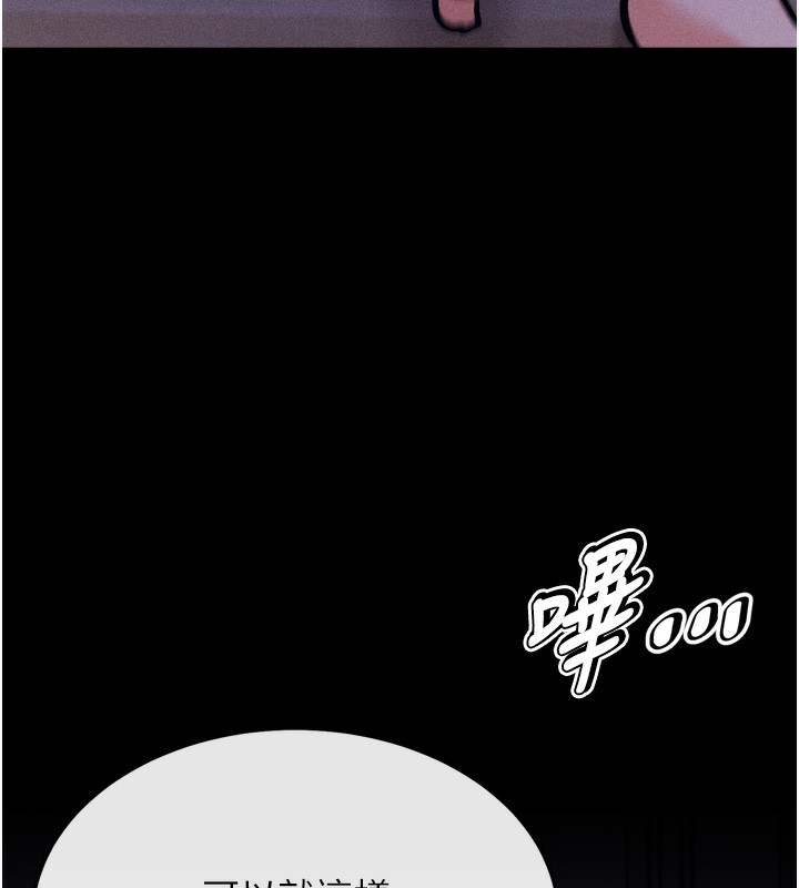 第20话-调教集训开始了! - 第6.jpg页