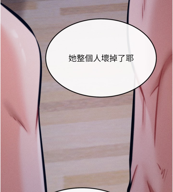 第20话-调教集训开始了! - 第9.jpg页