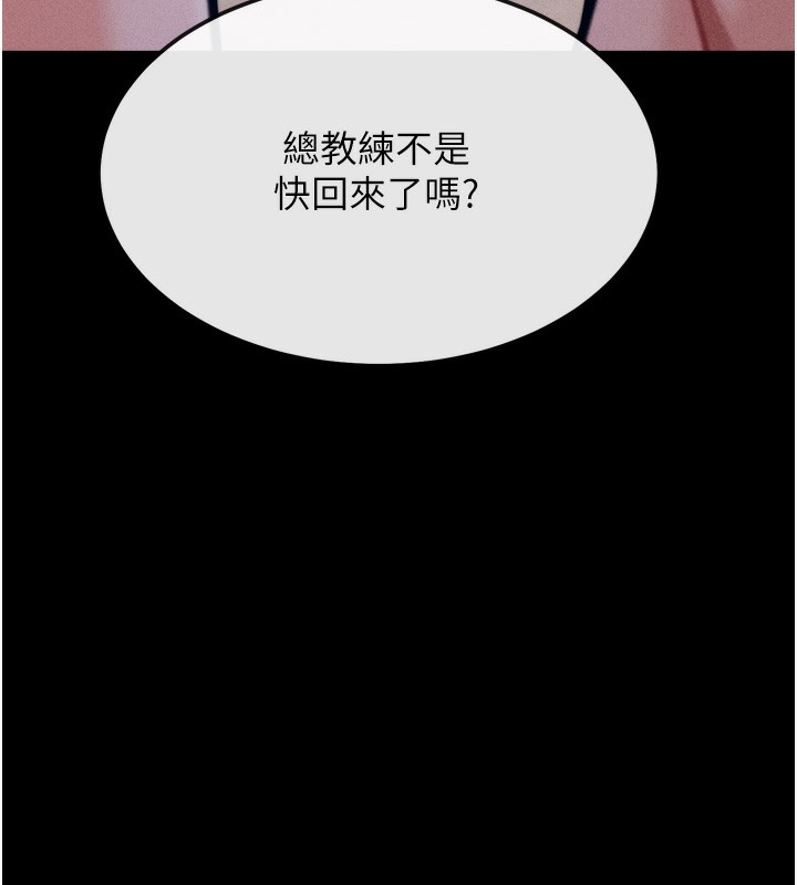 第20话-调教集训开始了! - 第10.jpg页