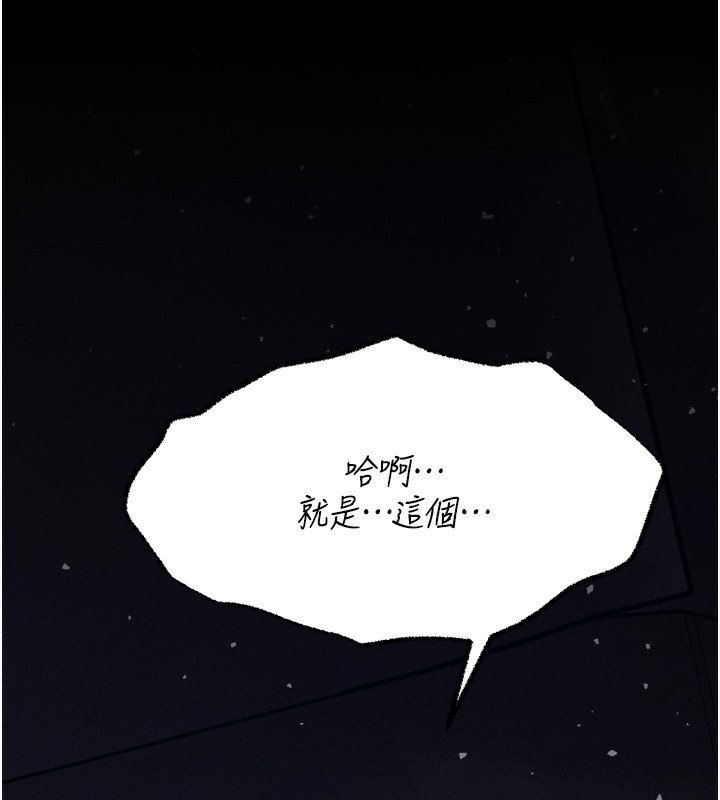 第20话-调教集训开始了! - 第11.jpg页