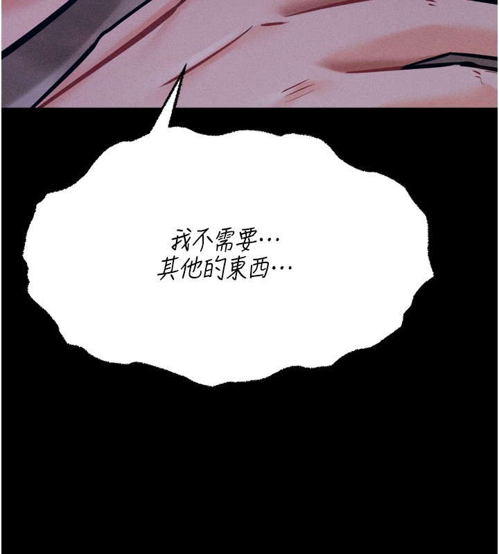 第20话-调教集训开始了! - 第14.jpg页
