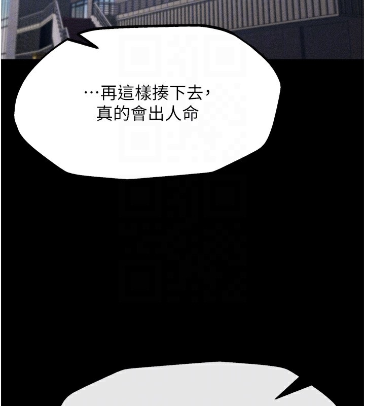 第20话-调教集训开始了! - 第20.jpg页