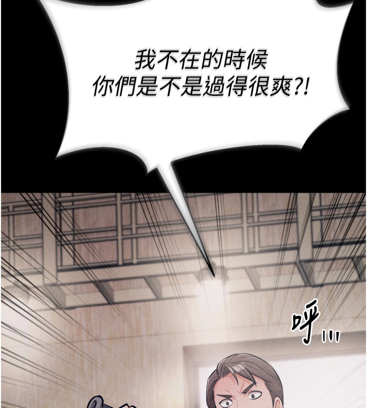 第20话-调教集训开始了! - 第27.jpg页