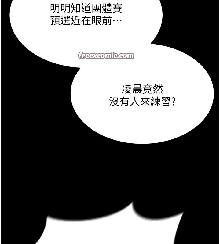 第20话-调教集训开始了! - 第30.jpg页