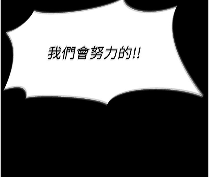 第20话-调教集训开始了! - 第33.jpg页