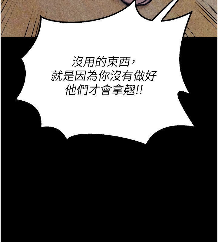 第20话-调教集训开始了! - 第46.jpg页