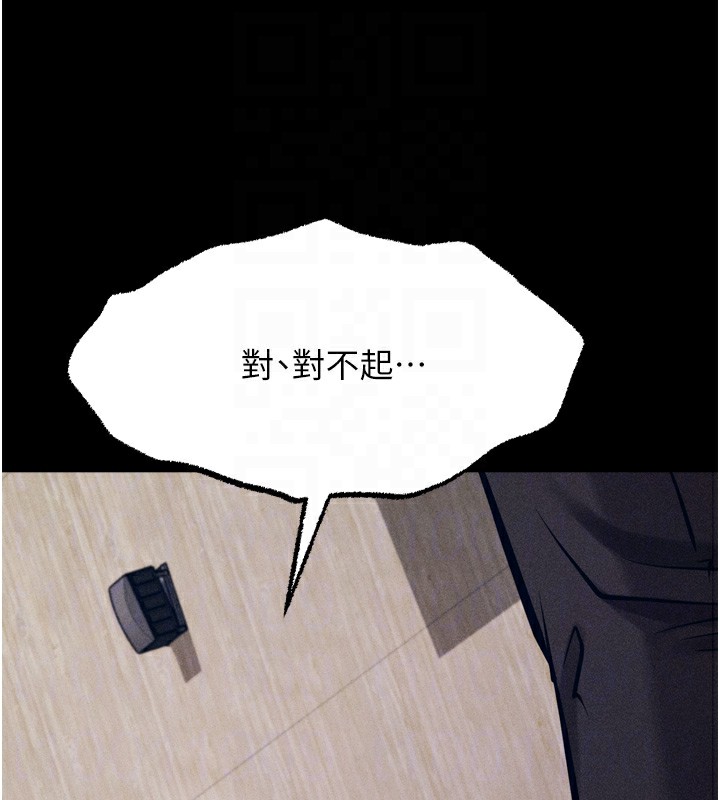 第20话-调教集训开始了! - 第48.jpg页