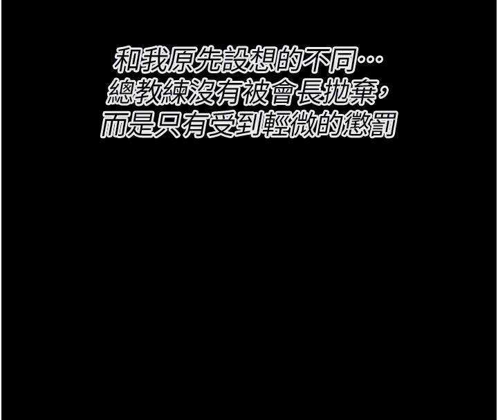 第20话-调教集训开始了! - 第51.jpg页