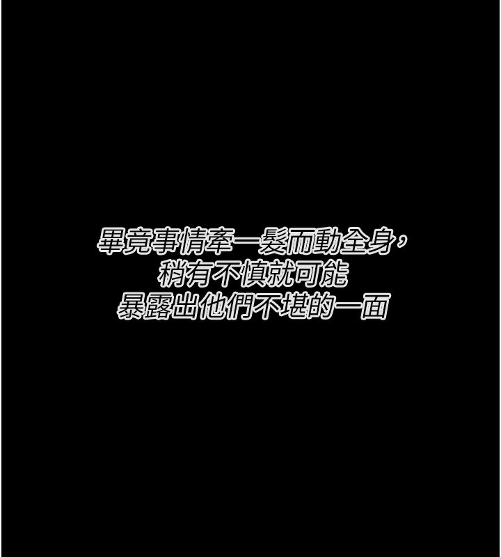 第20话-调教集训开始了! - 第54.jpg页