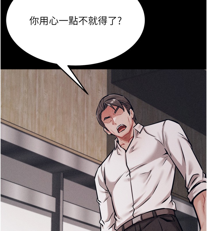 第20话-调教集训开始了! - 第57.jpg页
