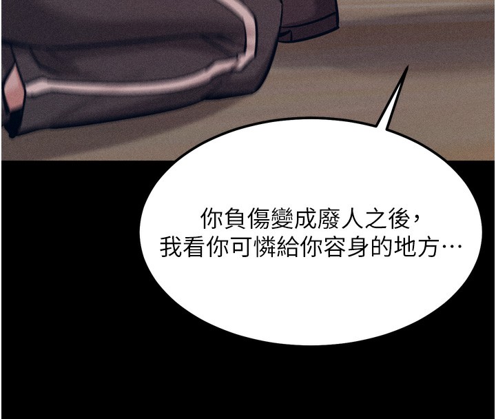 第20话-调教集训开始了! - 第59.jpg页