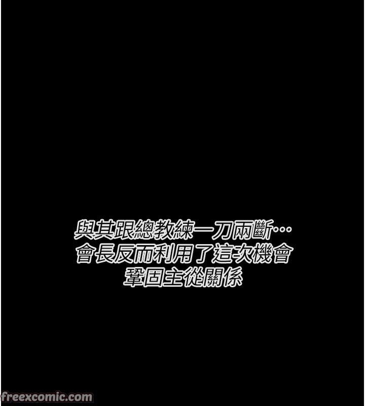 第20话-调教集训开始了! - 第60.jpg页