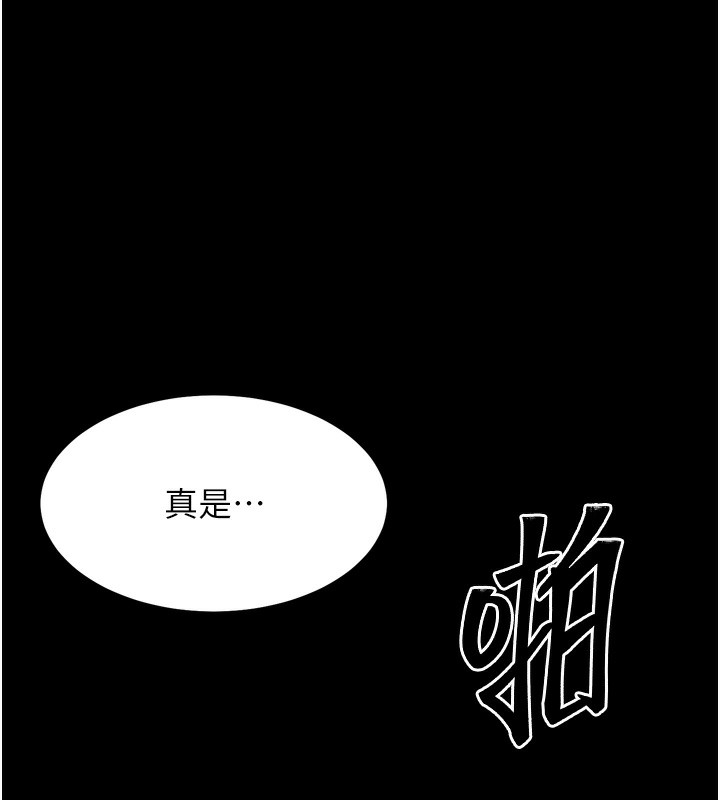 第20话-调教集训开始了! - 第61.jpg页