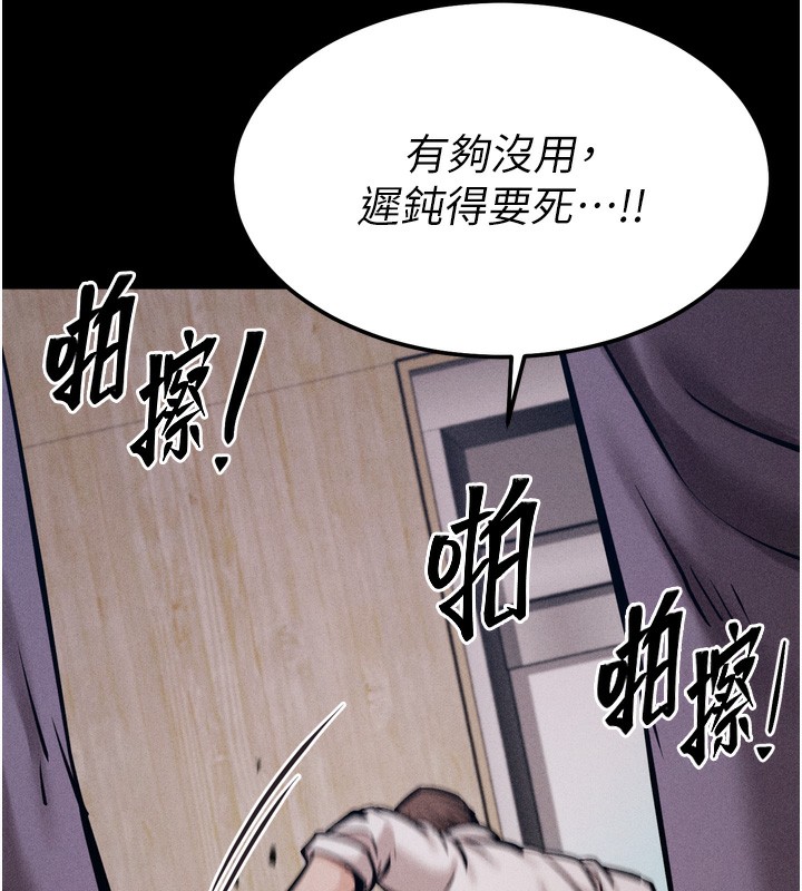 第20话-调教集训开始了! - 第62.jpg页