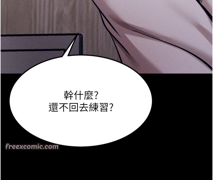 第20话-调教集训开始了! - 第75.jpg页