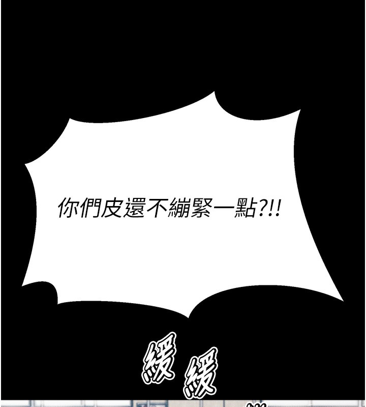 第20话-调教集训开始了! - 第76.jpg页
