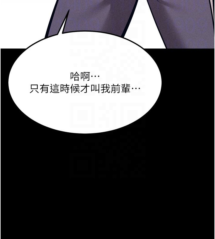 第20话-调教集训开始了! - 第82.jpg页