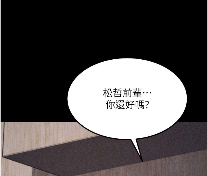 第20话-调教集训开始了! - 第83.jpg页