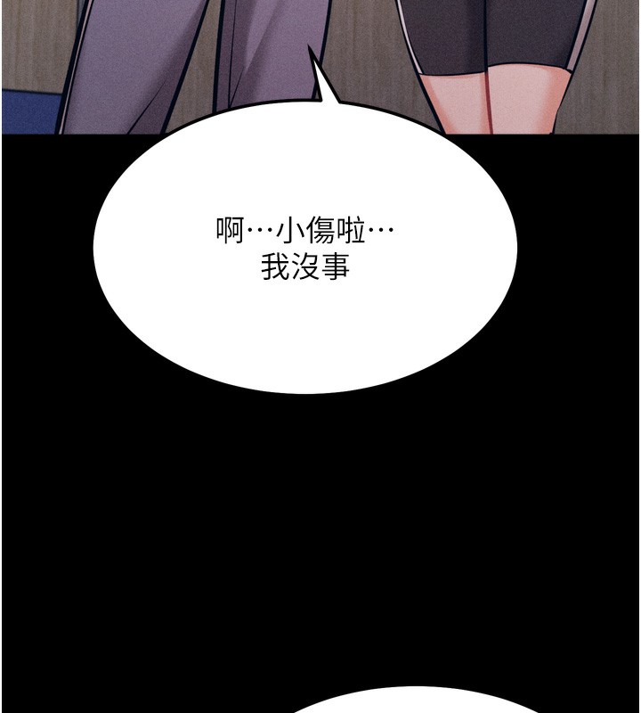 第20话-调教集训开始了! - 第85.jpg页