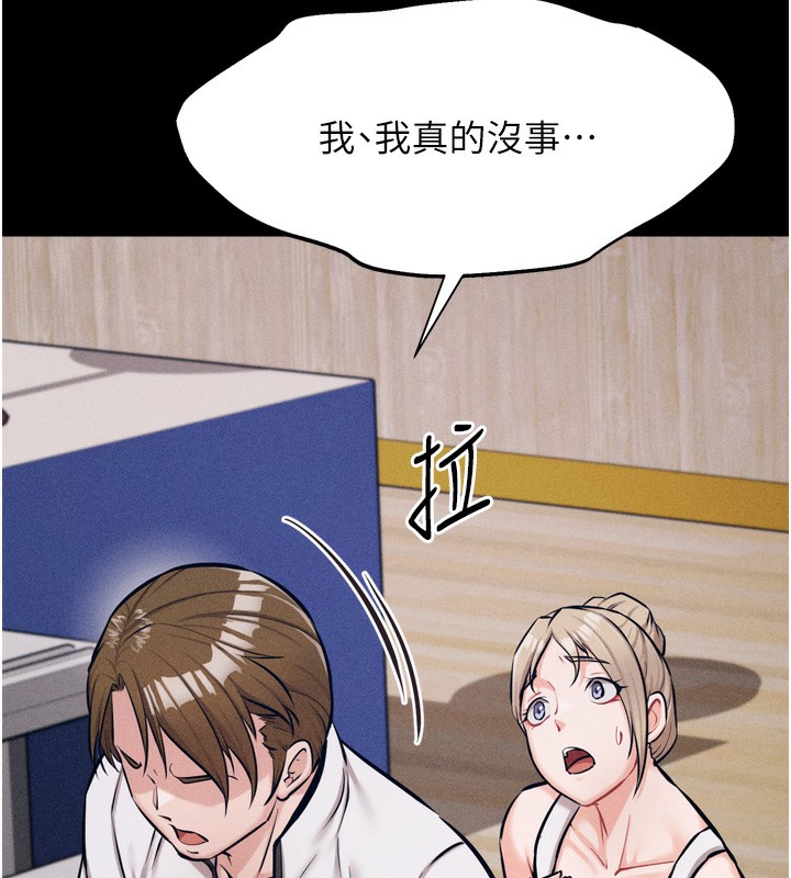 第20话-调教集训开始了! - 第92.jpg页