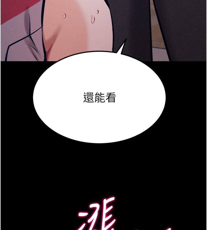 第20话-调教集训开始了! - 第132.jpg页